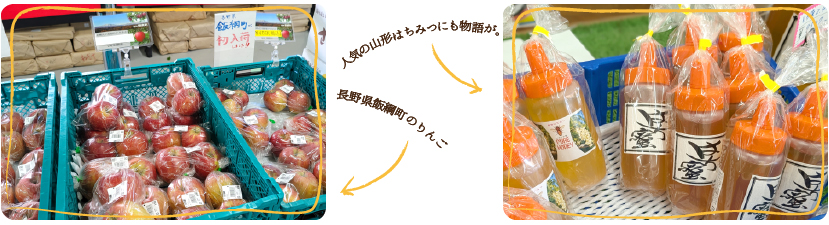 りんごとはちみつ